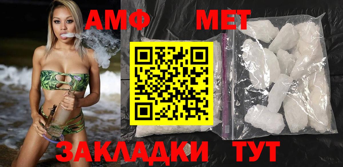 АМФЕТАМИН  Amphetamine Розовый  Вход с VPN  Новоуральск 