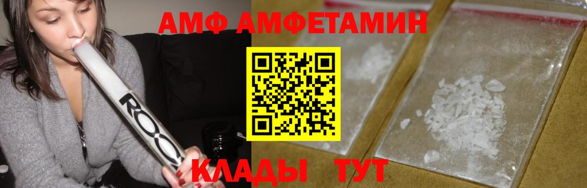 АМФ 98% Новоуральск