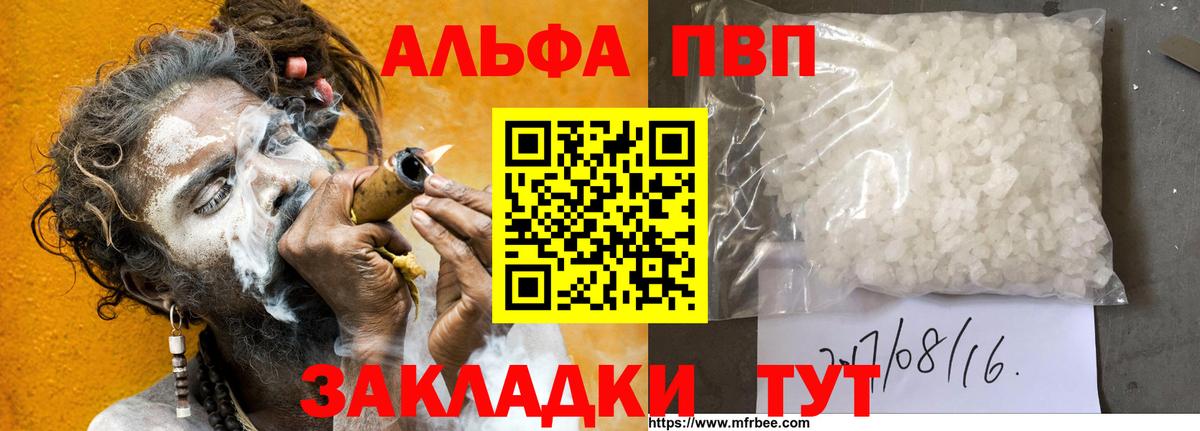 Alpha-PVP Crystall  Вход с VPN  Новоуральск  Alfa_PVP кристаллы 
