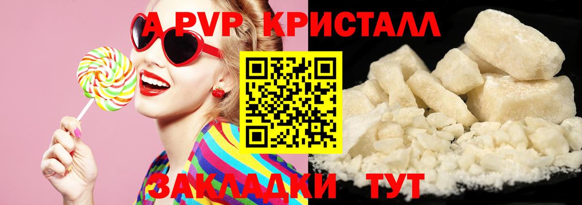 Alpha-PVP Соль Новоуральск