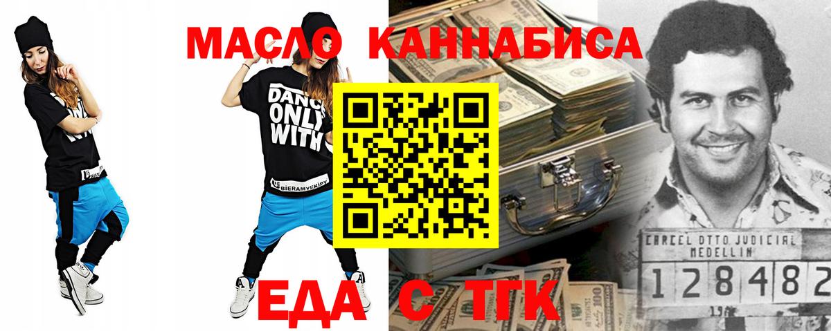 Cannafood марихуана  Вход с VPN  Новоуральск 