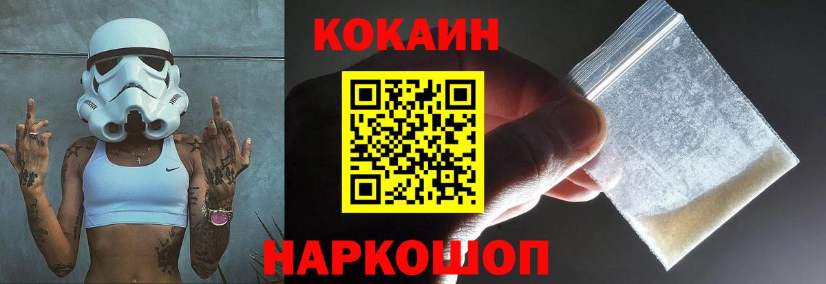 Кокаин Fish Scale  Вход с VPN  Кокаин  Новоуральск 