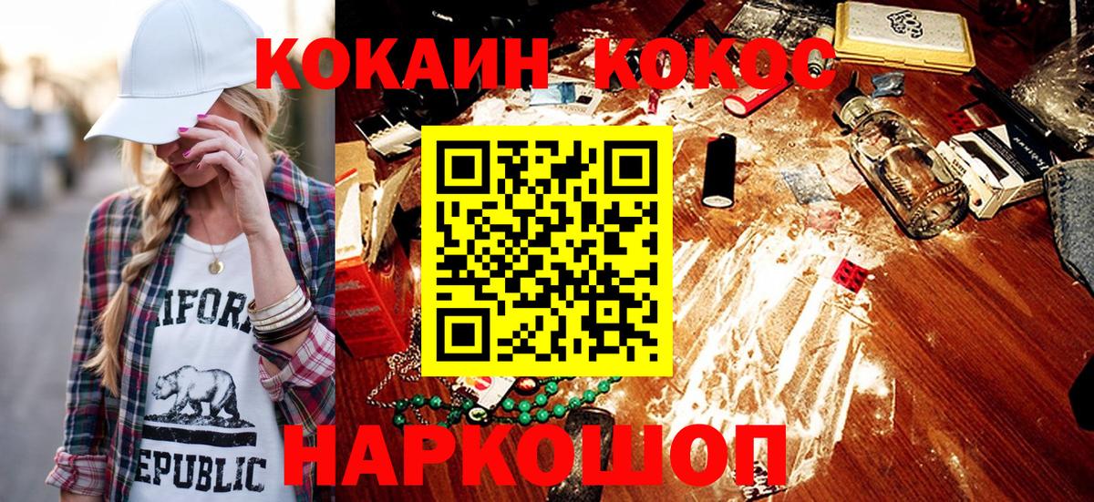 Cocaine Эквадор Новоуральск