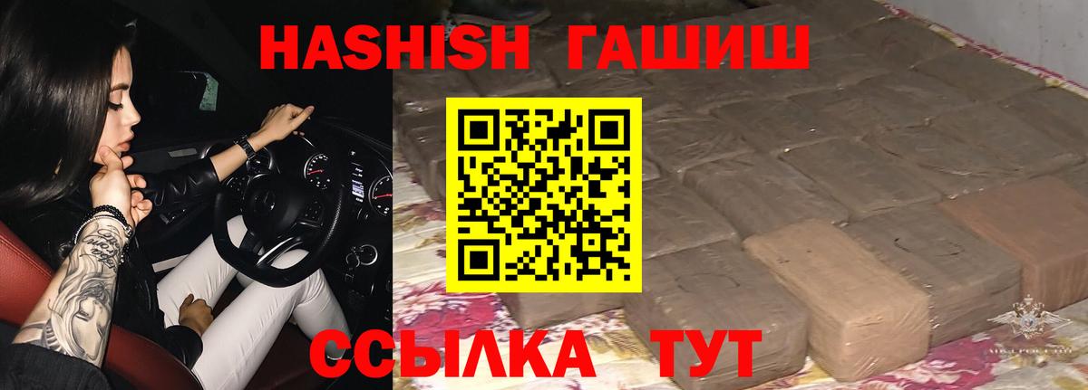 ГАШИШ гашик Новоуральск