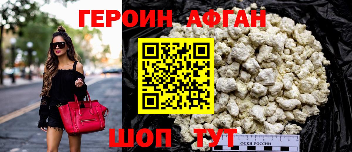Героин герыч Новоуральск