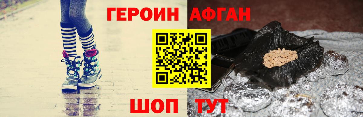 Героин  ГЕРОИН Афган  Вход с VPN  Новоуральск 