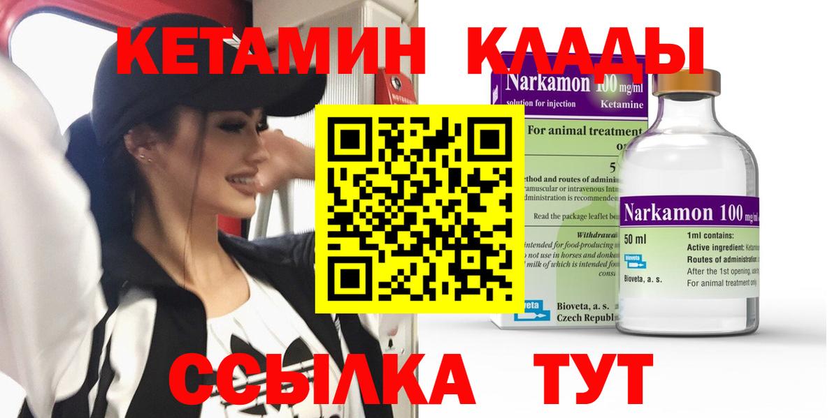 Кетамин ketamine Новоуральск