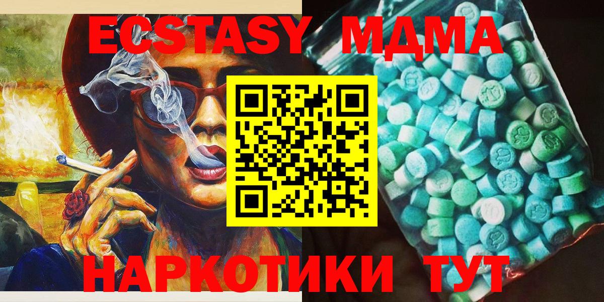 MDMA кристаллы  МДМА crystal  Вход с VPN  MDMA  Новоуральск 