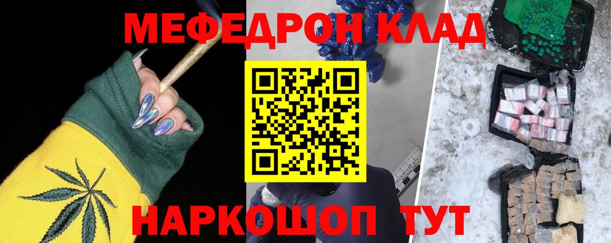МЯУ-МЯУ кристаллы  Мефедрон  Новоуральск  МЯУ-МЯУ  Вход с VPN  Мефедрон VHQ 