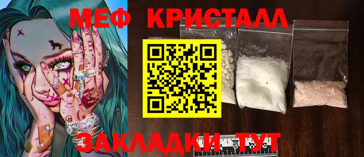 Меф  Новоуральск