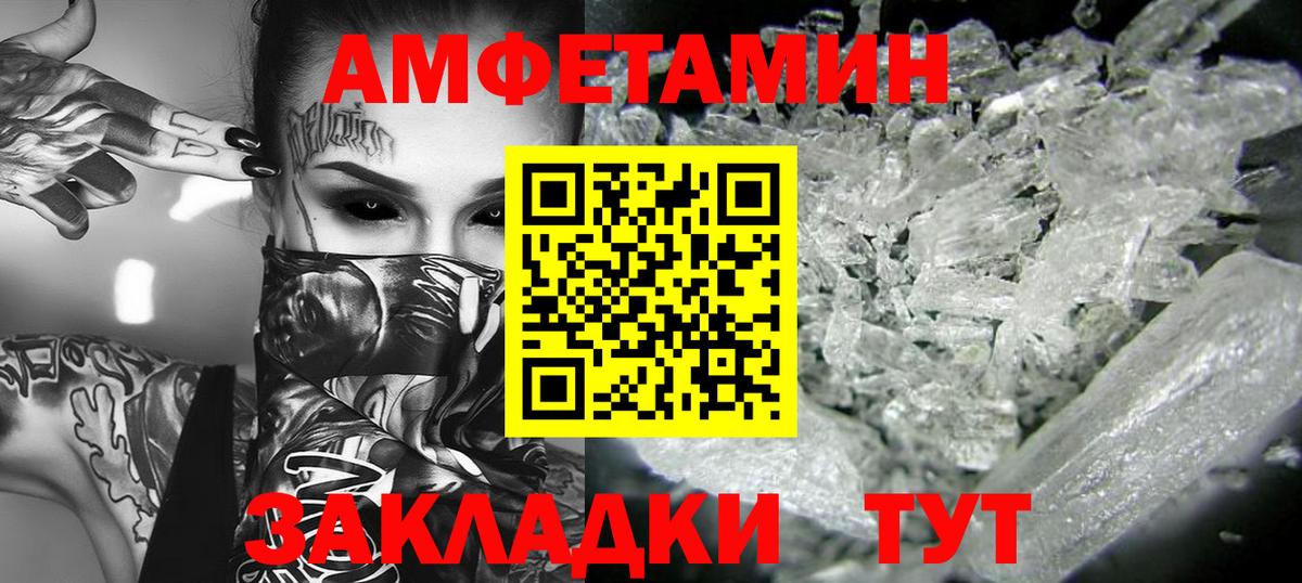 Новоуральск  МЕТАМФЕТАМИН Декстрометамфетамин 99.9%  Вход с VPN 