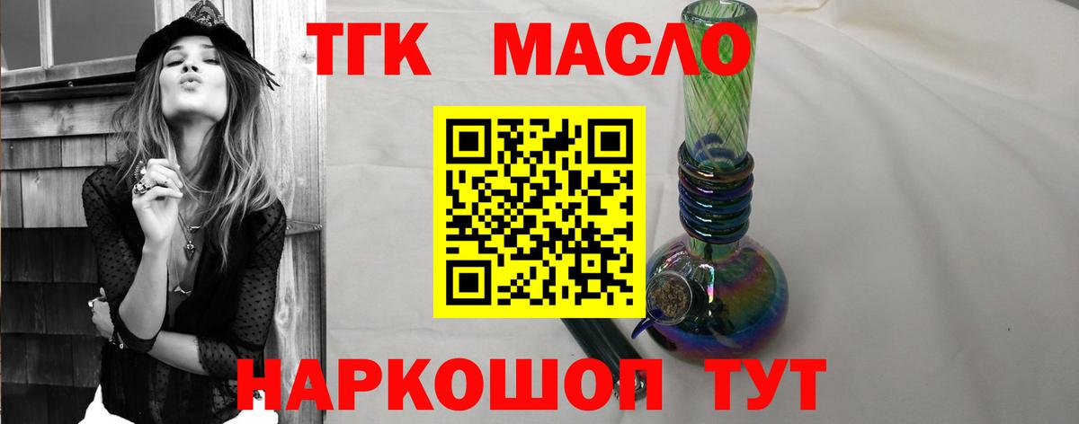 купить   Дистиллят ТГК гашишное масло  Вход с VPN  Дистиллят ТГК жижа  Новоуральск 